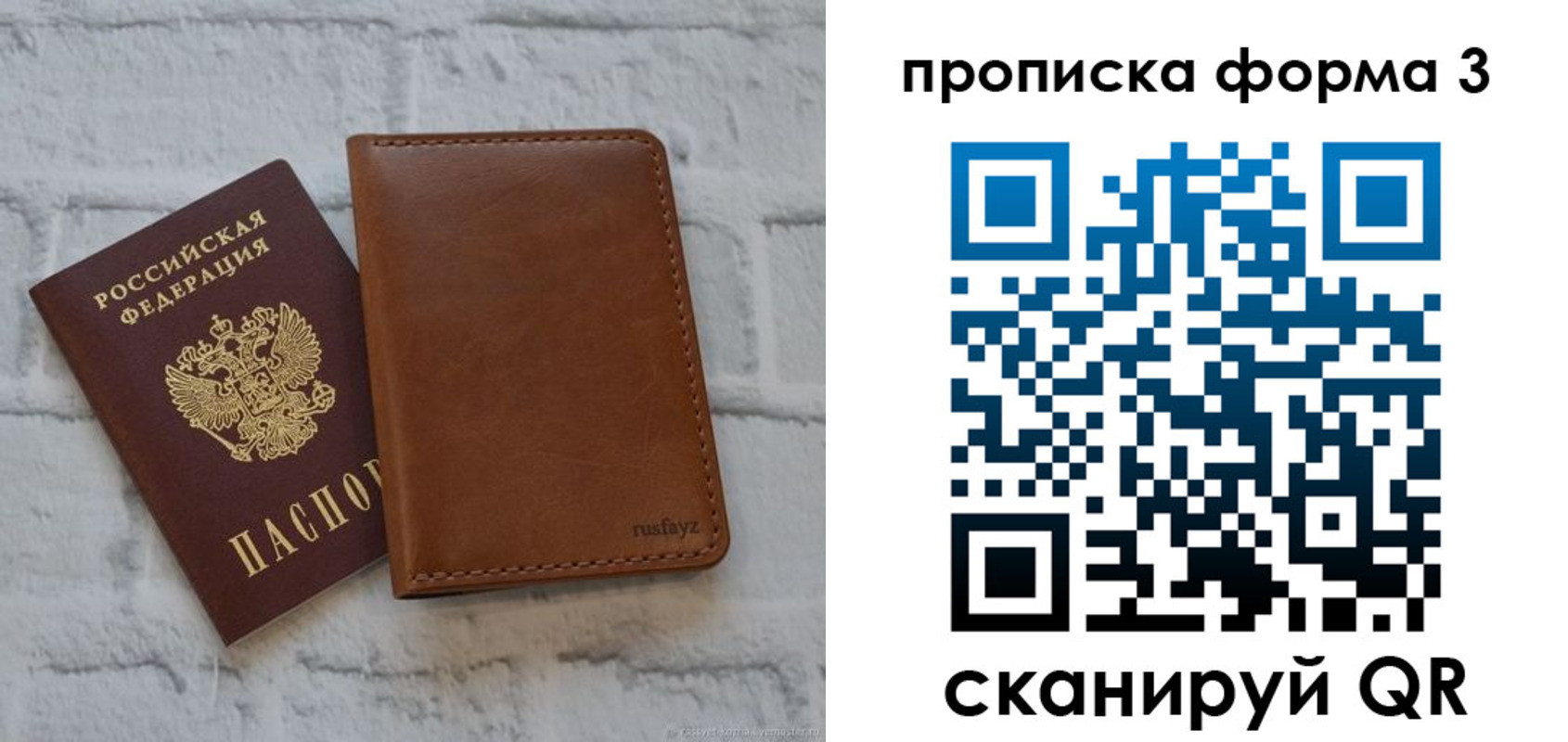 прописка поиск в Ишиме