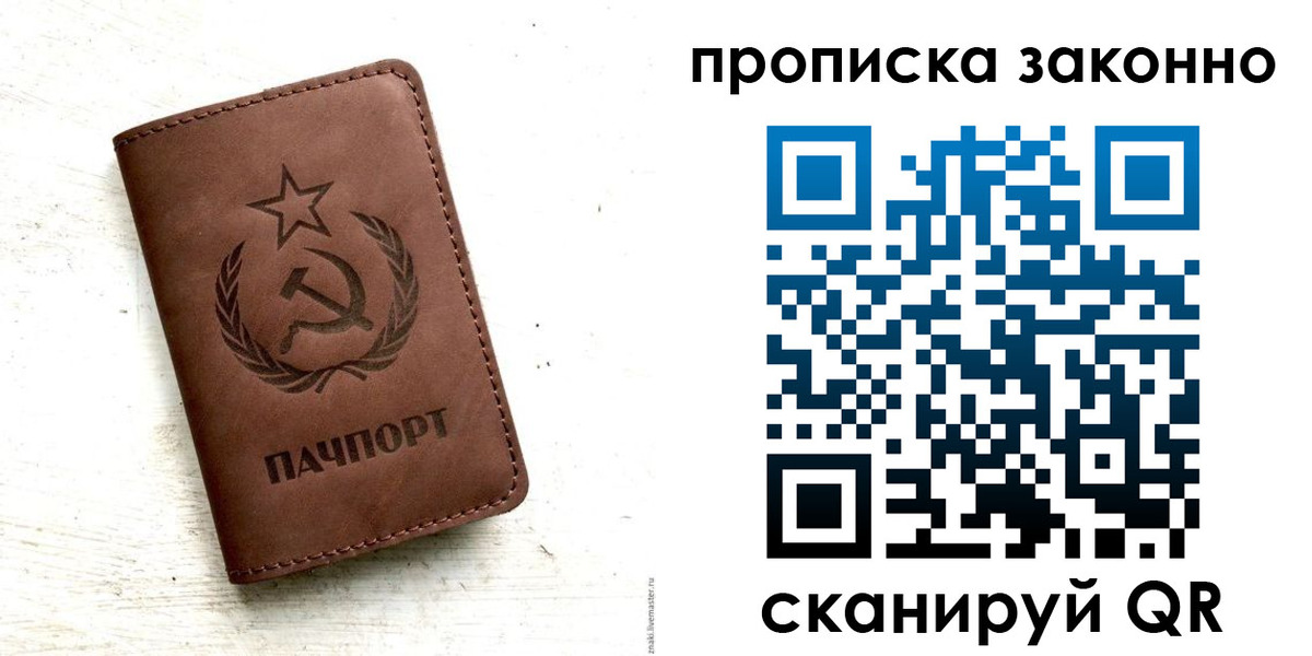 прописка от собственника в Ишиме