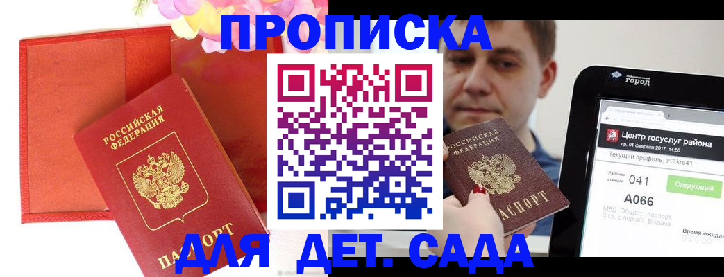 временная регистрация госуслуги в Ишиме