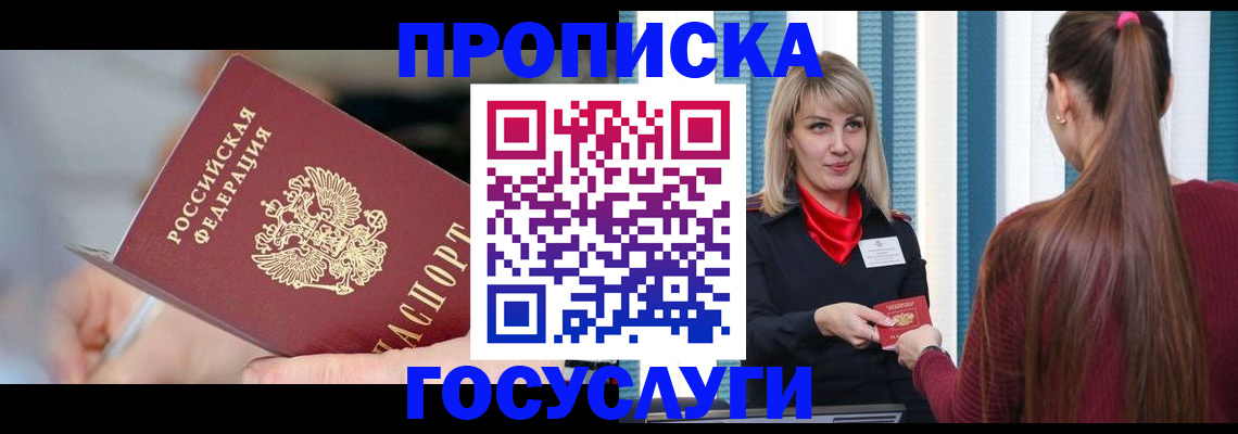 временная регистрация адрес в Ишиме