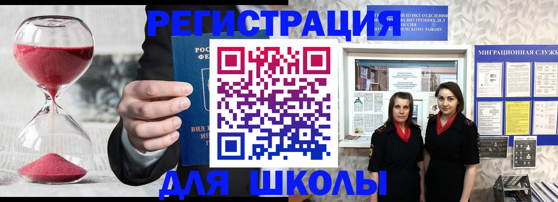 прописка для военкомата в Ишиме